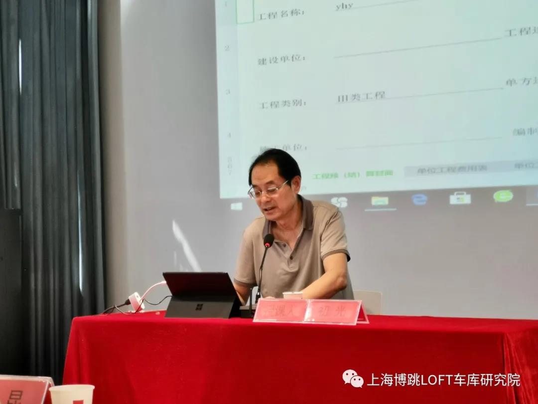 秀山上海博普发明人初光先生受邀《先进技术培训会》
