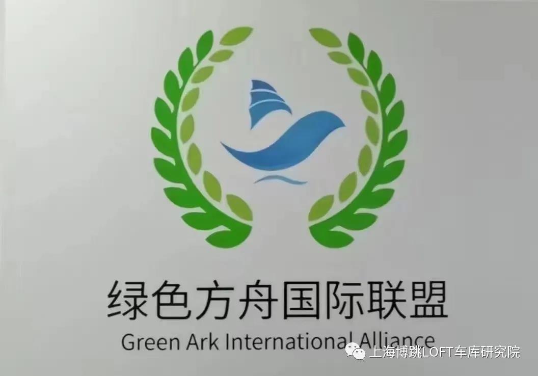 秀山【上海博普】成功入编工信部绿色方舟计划！